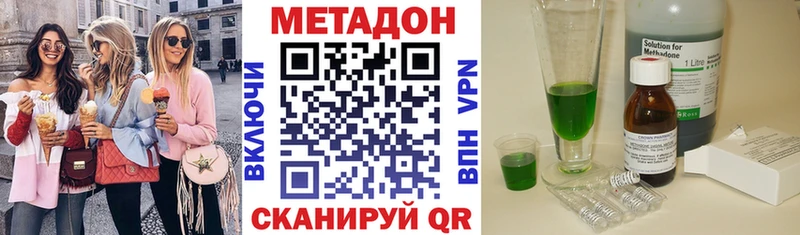Метадон VHQ  Сысерть 